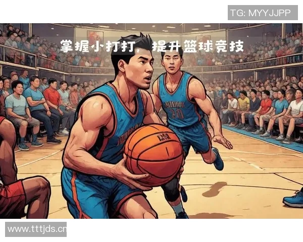 以中锋为核心构建篮球战术体系提升球队整体实力与竞技水平